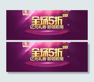 五折促销 全场5折图片