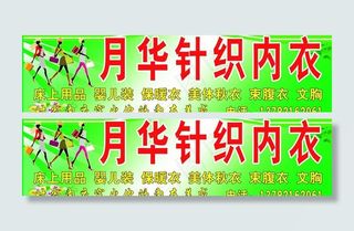 服装店门头招牌图片