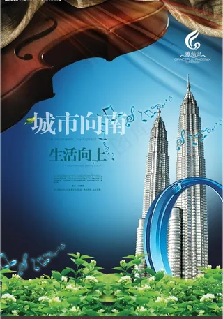 大提琴楼盘海报图片