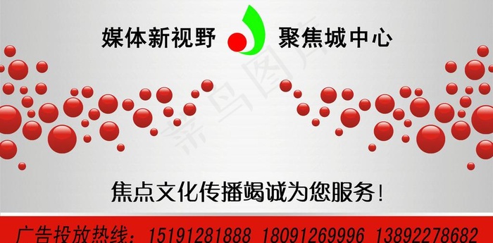 led媒体文化传播图片psd模版下载