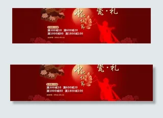 中秋节海报图片