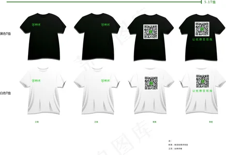 五一出游T恤设计