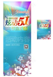 51海报图片 51海报图片