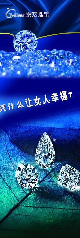 珠宝x展架图片(1701X4535(DPI:72))psd模版下载