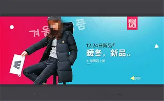 淘宝女装羽绒服新品上市海报