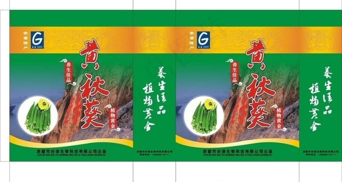 谷语 黄秋葵 手提袋图片