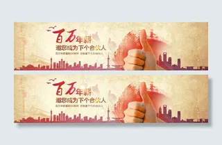 时尚大气炫彩招聘海报banner