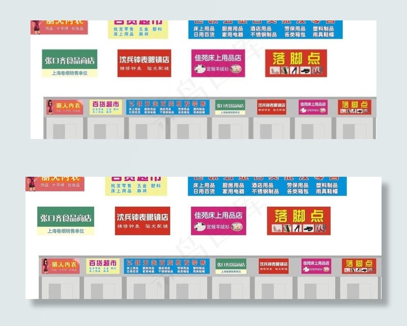 门头排版图片cdr矢量模版下载