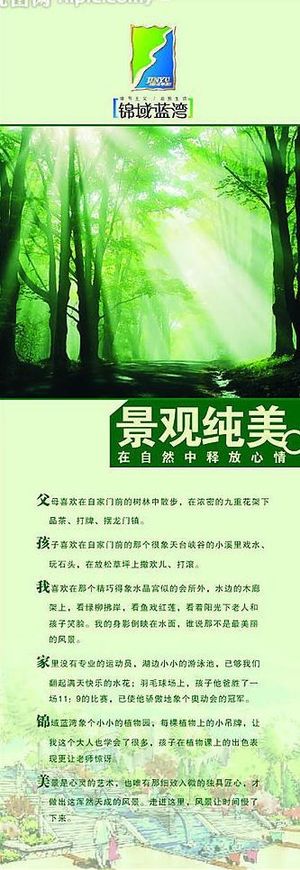 地产易拉宝图片