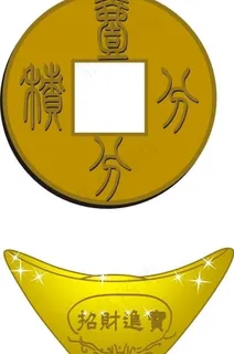 古币图片