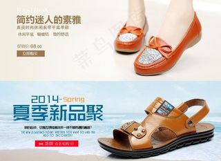 淘宝海报图图片