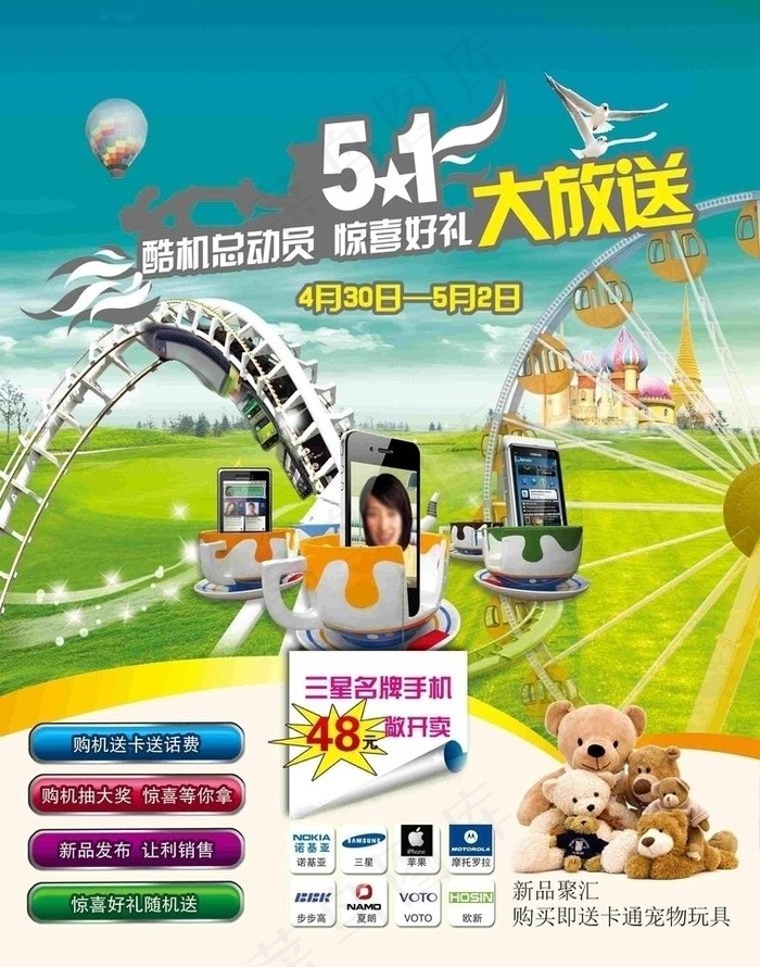 五一活动主题图片