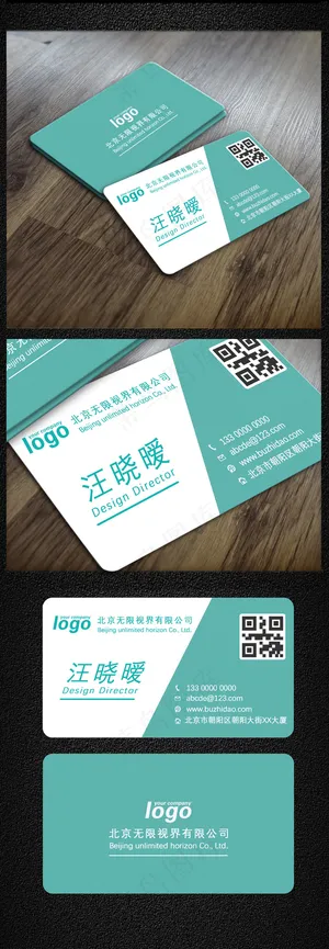 简约商务名片模板