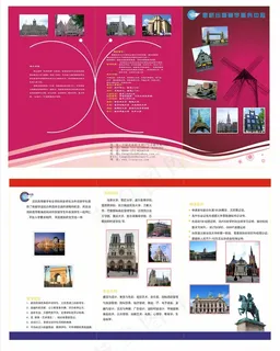 出国留学服务中心折页cdr矢量图 出国留学服务中心折页cdr矢量图
