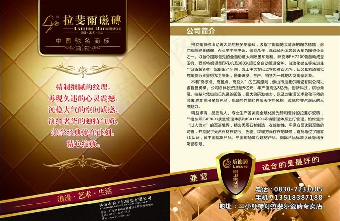 拉斐尔瓷砖图片cdr矢量模版下载