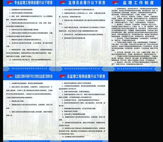 工程制度图片