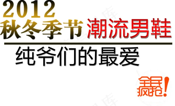 小标 秒杀优惠促销特价淘宝高清字体...