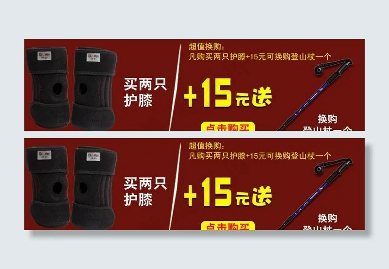 活动套餐图片psd模版下载