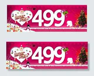 淘宝圣诞促销海报