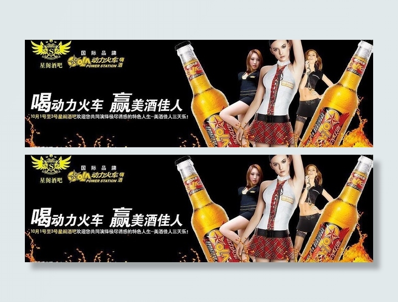 啤酒图片