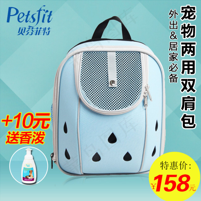 宠物包外出便携双肩背包狗狗出行旅行...psd模版下载