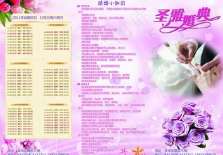 婚庆 展板图片