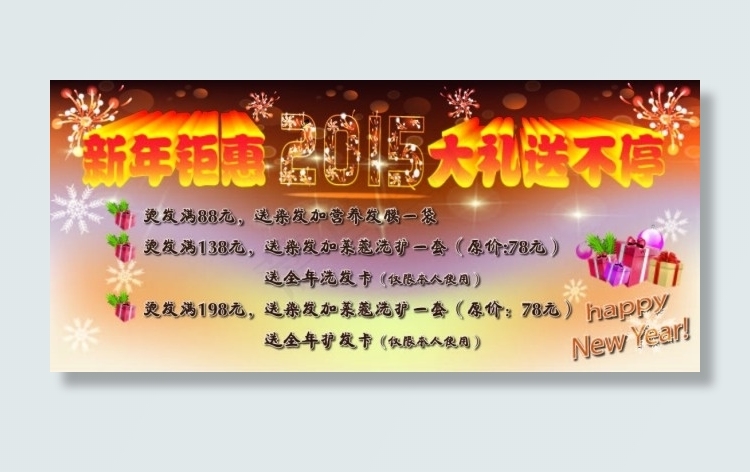 圣诞理发店海报ai矢量模版下载