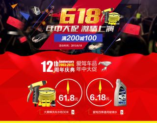 京东618大促 海报banner首页海报