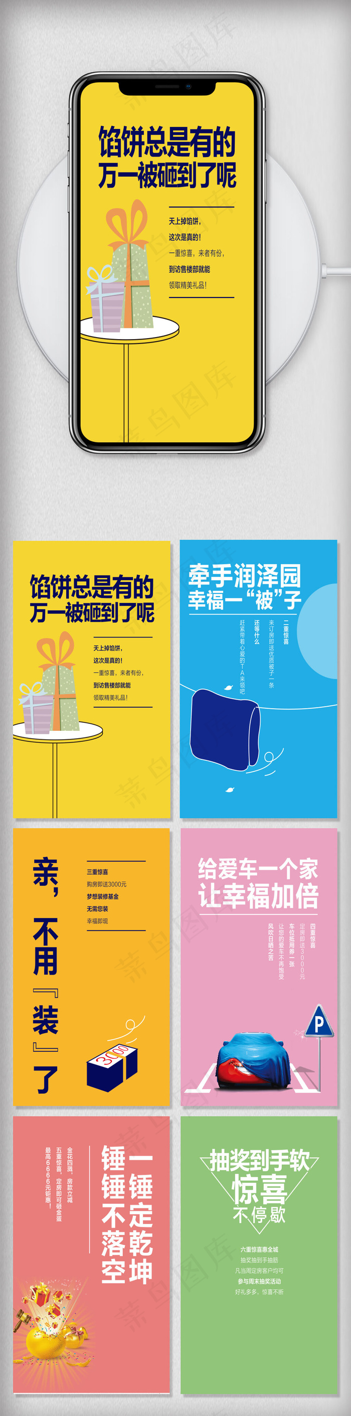 创意微信宣传促销H5模板设计