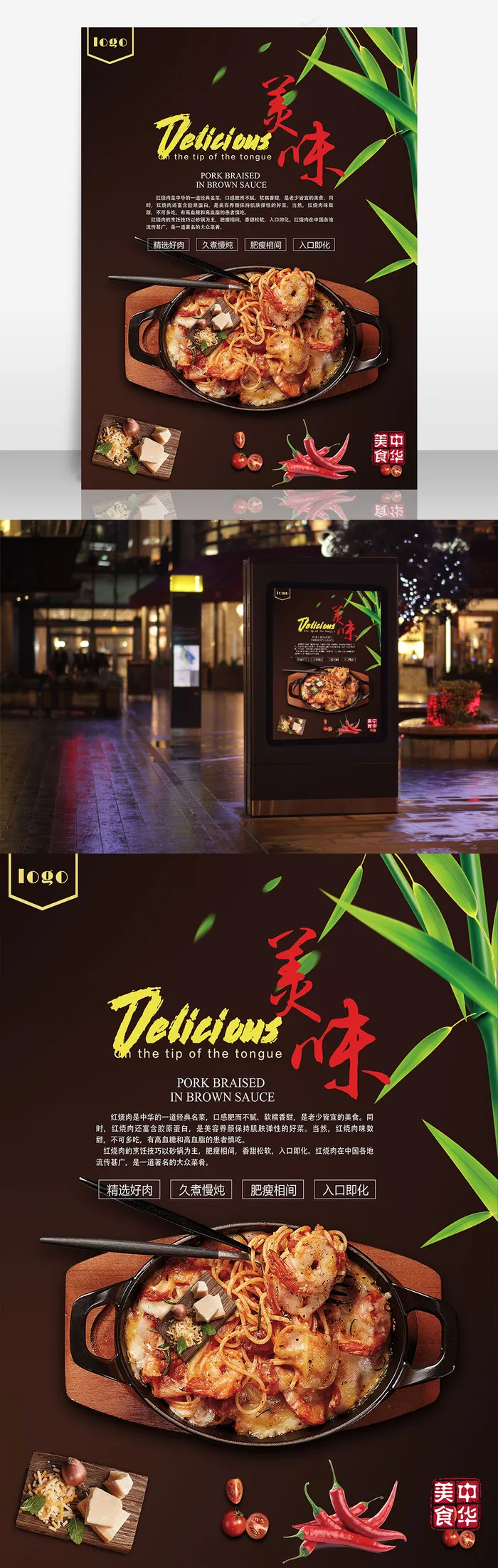 营养西餐美食海报设计(3543X4724(DPI:150))psd模版下载