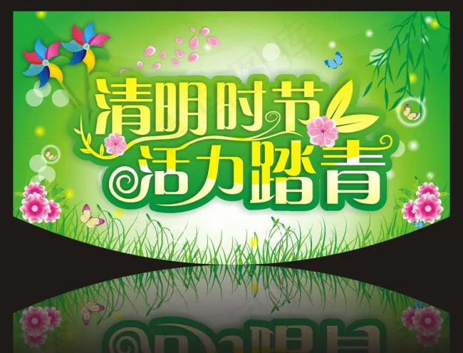 清明节海报矢量素材cdr矢量模版下载