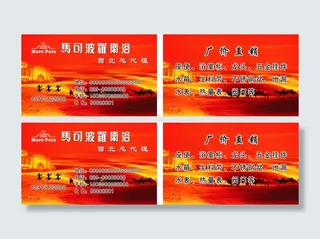 马可波罗卫浴名片