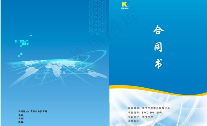 标书封面图片