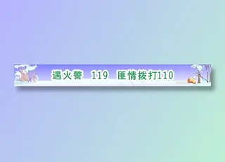 安防城市标语14