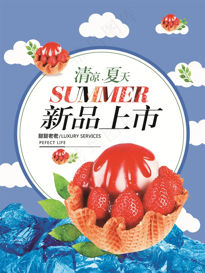 饮品新品上市海报设计饮料psd模版下载
