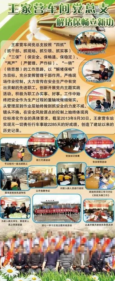 铁路x展架图片(2268X5102(DPI:72))psd模版下载