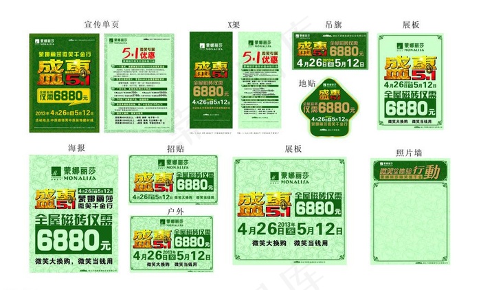 促销活动全套设计物料图片cdr矢量模版下载