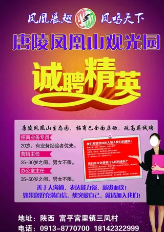 招聘海报图片