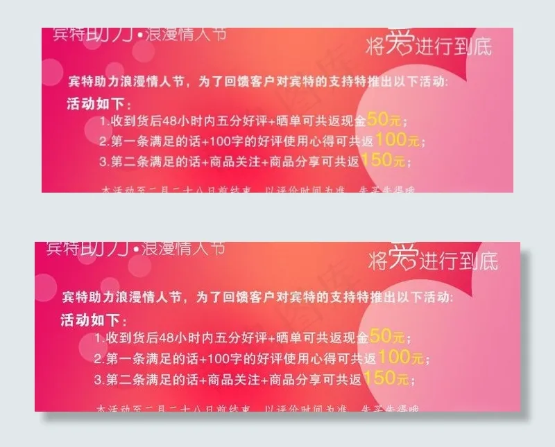 情人节活动图片psd模版下载