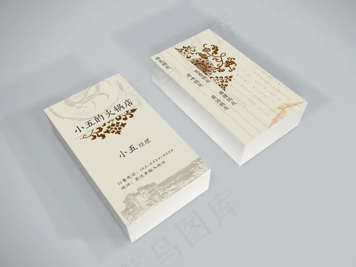 火锅名片cdr矢量模版下载