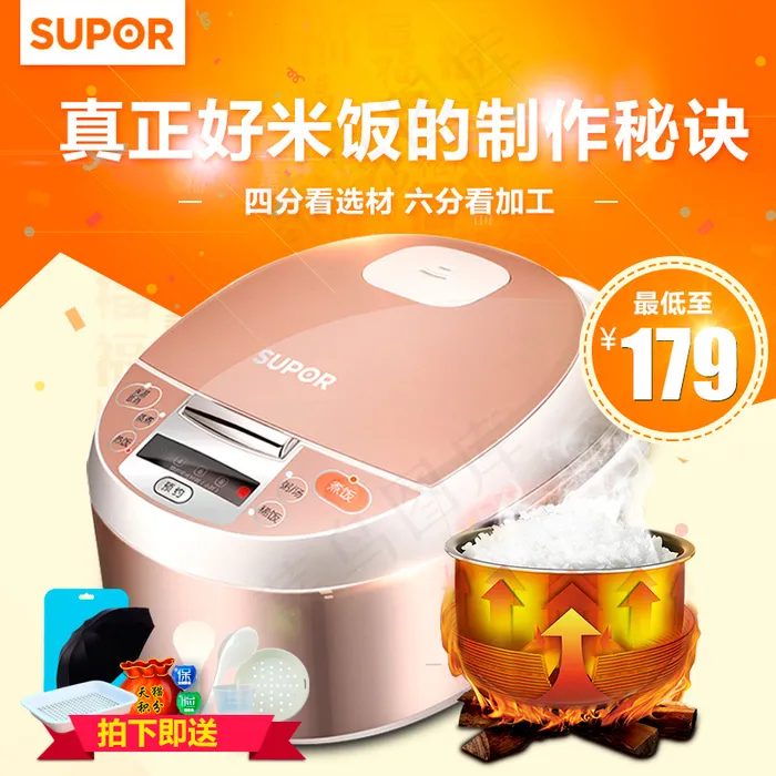 天猫淘宝主图直通车PSD源文件psd模版下载