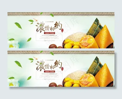 天猫端午节店铺活动海报