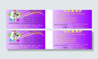 媗妍优惠劵图片