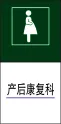 产后康复科cdr矢量模版下载
