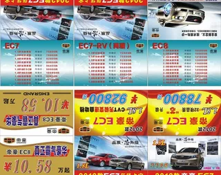 帝豪汽车车顶牌图片