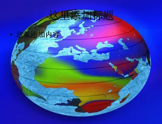 抽象创意梦幻地球背景高清