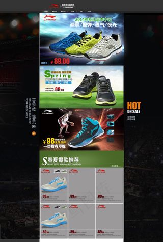 淘宝店铺首页装修