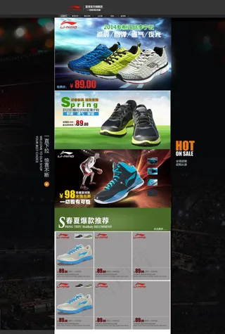 淘宝店铺首页装修