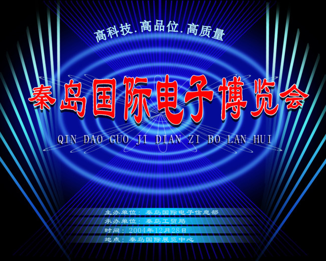 海报图片高清psd下载