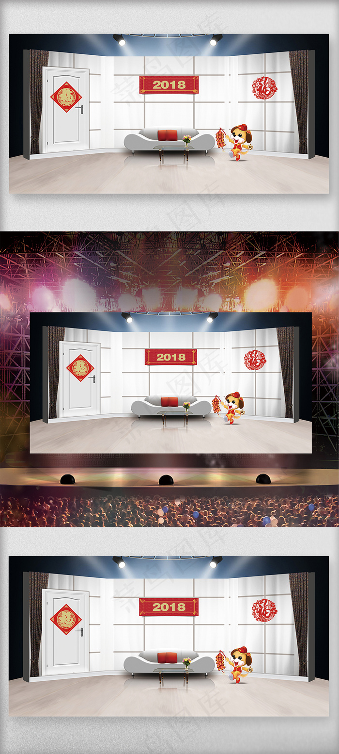 时尚小品年会背景模板设计(7087X3543(DPI:150))psd模版下载